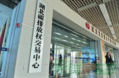 “湖北碳市138家控排企業完成核查”
