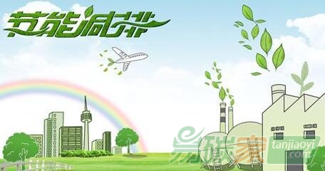 北京市部署應對氣候變化及節能減排工作部署“十三五”及2016年節能減排重點工作