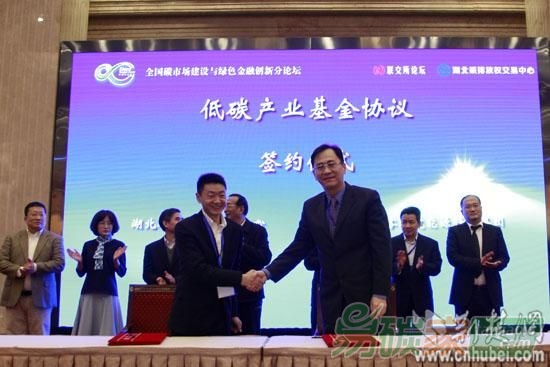 神霧環保與湖北碳排放權交易中心擬成立低碳產業基金