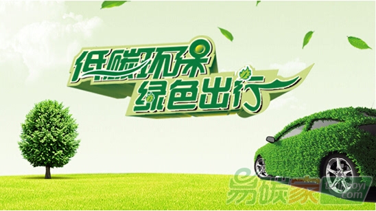 交通系統大數據與節能減排方案