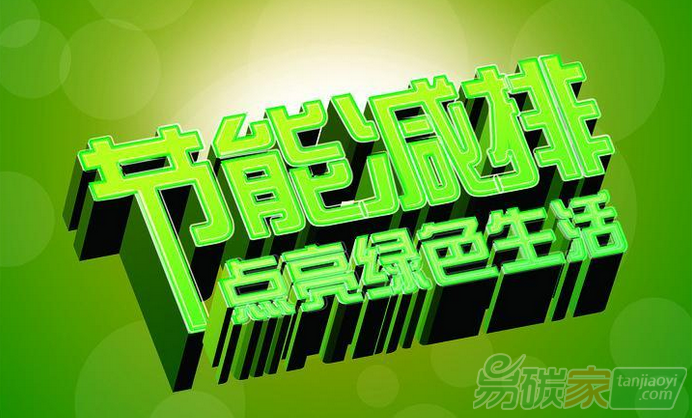北京市發改委關于開展2017年節能監察工作的通知