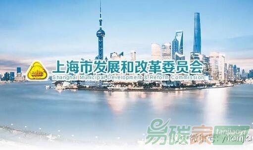 關于印發上海市2017年節能減排和應對氣候變化重點工作安排的通知【滬發改環資〔2017〕25號】