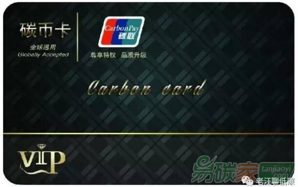 當(dāng)區(qū)塊鏈遇上碳，世界最強(qiáng)貨幣誕生！