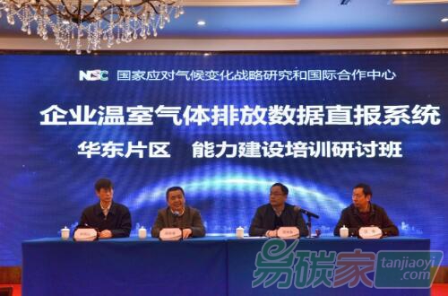 企業溫室氣體排放數據直報系統