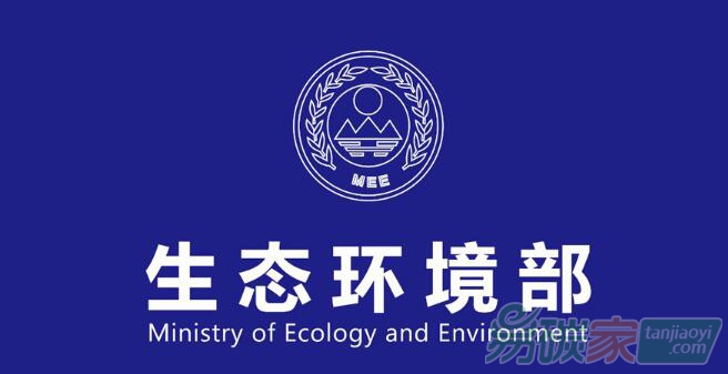 生態環境部印發《2019年環境影響評價與排放管理工作要點》