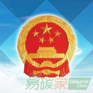 【發(fā)改環(huán)資〔2025〕696號】國家發(fā)展改革委 生態(tài)環(huán)境部關(guān)于開展2025年全國節(jié)能宣傳周和全國低碳日活動的通知